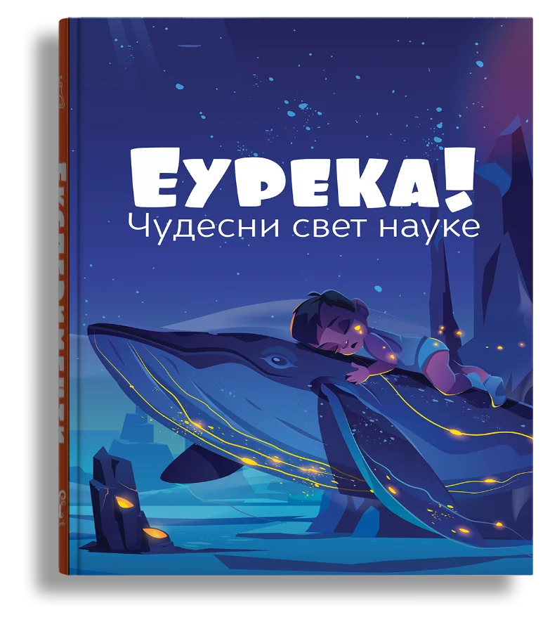 Slika knjige Eureka