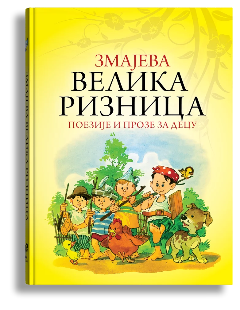 Slika knjige Velika riznica Zmaj
