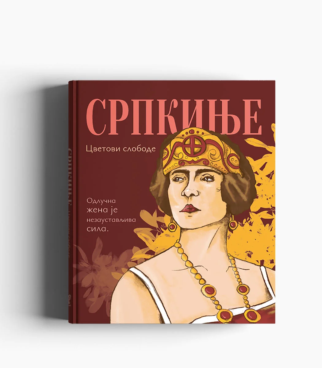 Srpkinje Korica Srpkinje. Cvetovi slobode - Slika 1